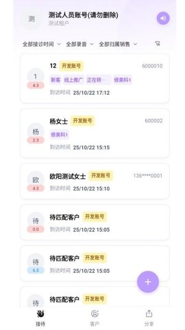 言迹智能 1.0.8 安卓版 1
