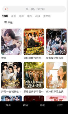 红叶免费剧场 1.0 最新版 2