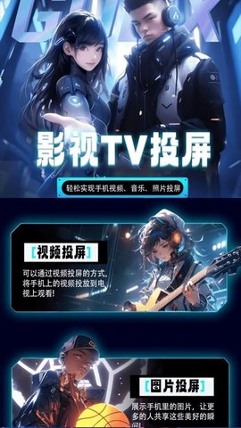 云播TV投屏 1.2 安卓版 1