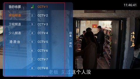连播TV电视 4.118.4 安卓版 2