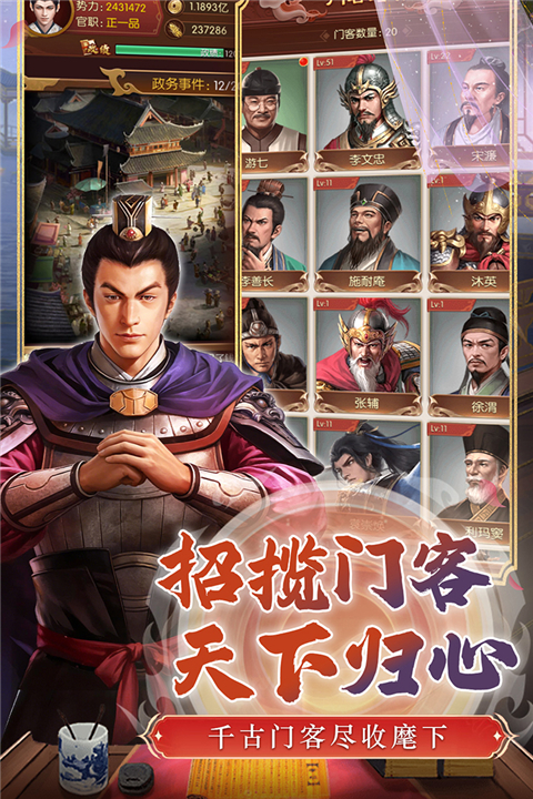 英雄之路 v1.0.1 安卓版 3