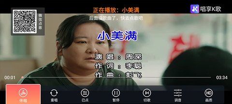 唱享K歌 1.0.20 安卓版 1