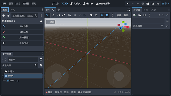 GodotEngine4 4.5.1.stable.1 安卓版 0