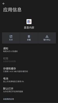 金铲铲喜喜 2.000000 安卓版 2