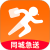 同城跑腿快送