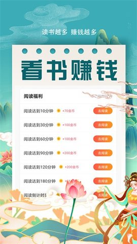 醉美阅读 1.0.6 安卓版 1