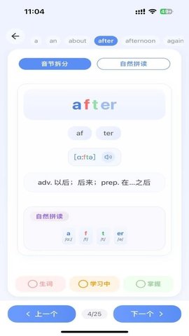全能单词宝 1.0.10 安卓版 2