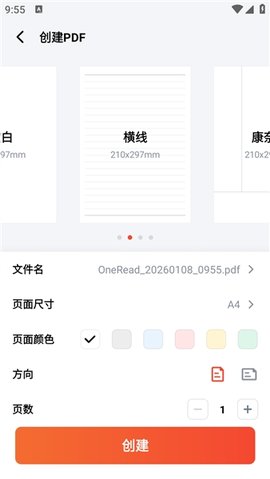 OneRead 1.2.7 安卓版 3