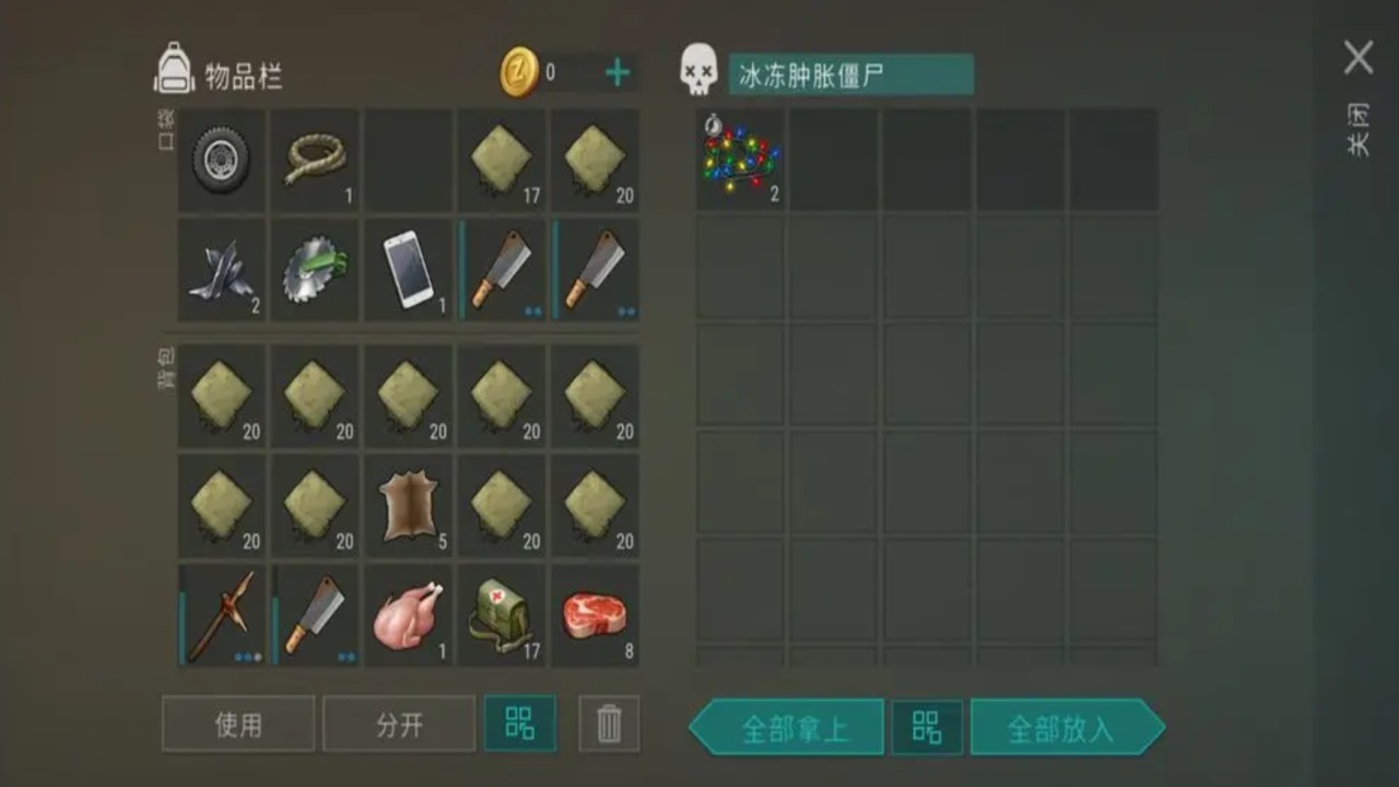 地球末日生存 1.43.0 安卓版 1