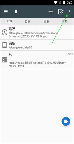 Comic Screen 2261 安卓版 2