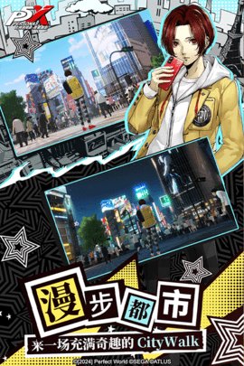 女神异闻录5 1.0.3 安卓版 3