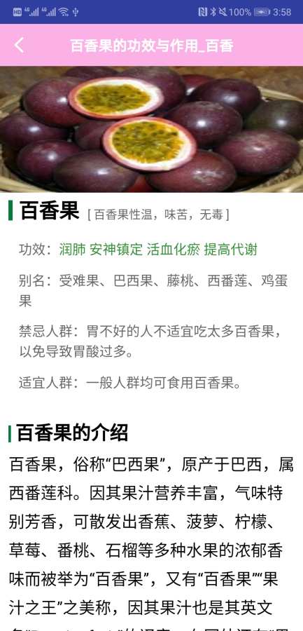 水果奶奶 2.1.2 安卓版 2