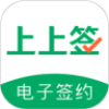 上上签电子签约云平台