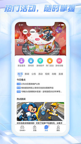 世纪天成账号管家 3.1.3.1 安卓版 1