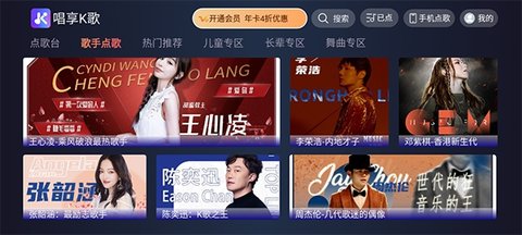 唱享K歌 1.0.20 安卓版 3