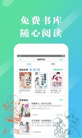 来看阅读 2.3.0.0328 安卓版 1