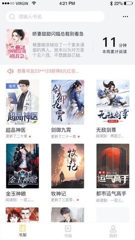 抖书阅读 2.4.7 安卓版 3