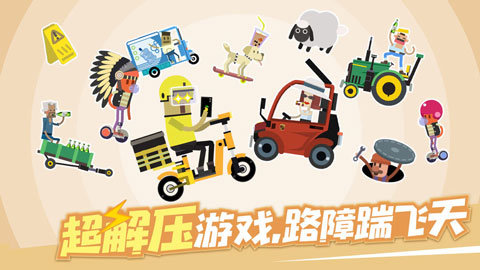 扶老豆回家 0.8.3 安卓版 1