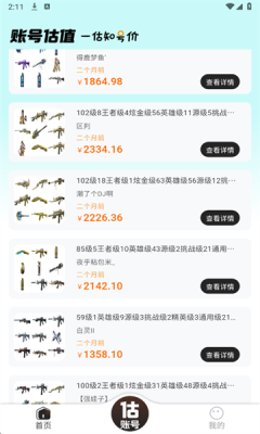 V号族 1.0.6 安卓版 2