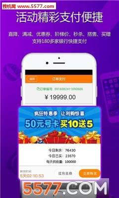 沃易购 6.3.4 安卓版 2