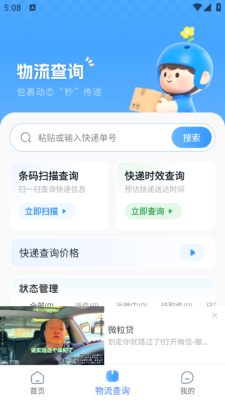 同城跑腿快送 1.1.5 官方版 1