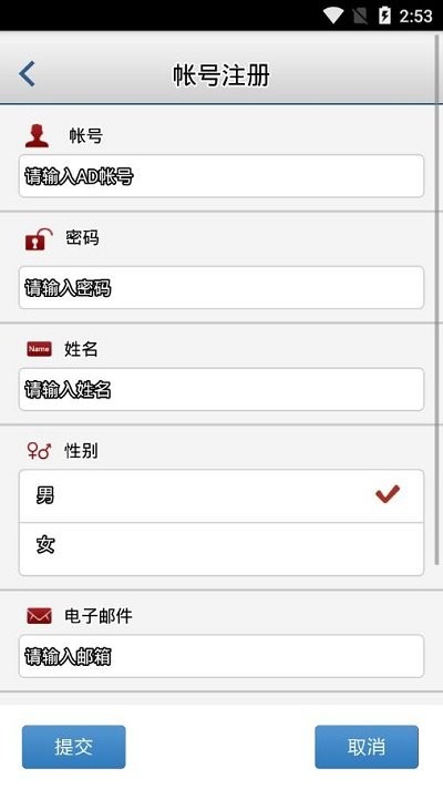 中国石化移动应用中心 v7.0.1 安卓版 2