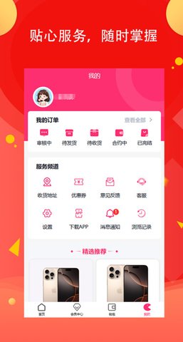 易选优品 2.7.3 安卓版 2