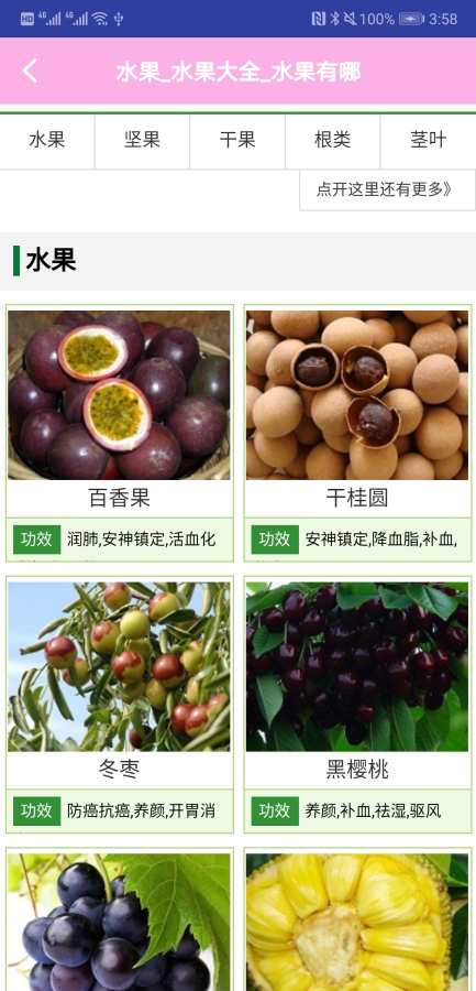 水果奶奶 2.1.2 安卓版 3