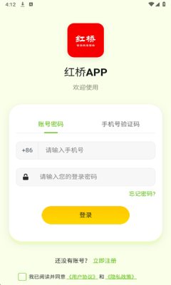 红桥 1.0 最新版 1
