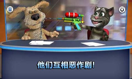 会说话的汤姆和本播报新闻 2.9.1.78 安卓版 1