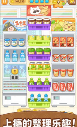 整理女王 1.75 安卓版 2