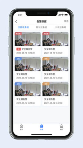 灵达云 1.3.6 安卓版 1