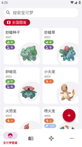 PocketGallery 3.3.2601111652 安卓版 3