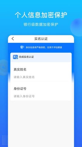嗨易融 1.0.2 安卓版 1