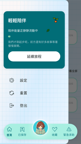 怡君 1.4.2 安卓版 2