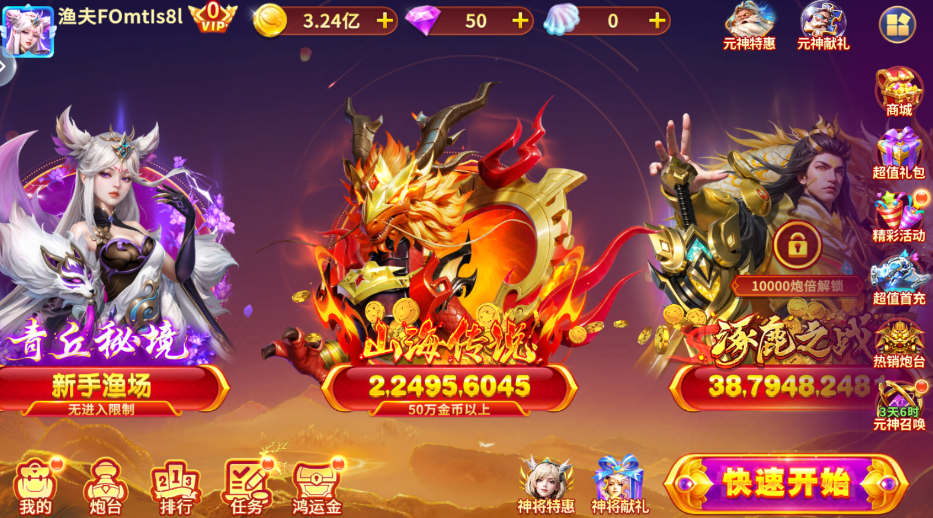 乐乐捕鱼不破产渔场版 3.12.0 安卓版 3