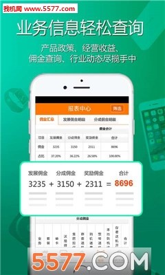 沃易购 6.3.4 安卓版 1