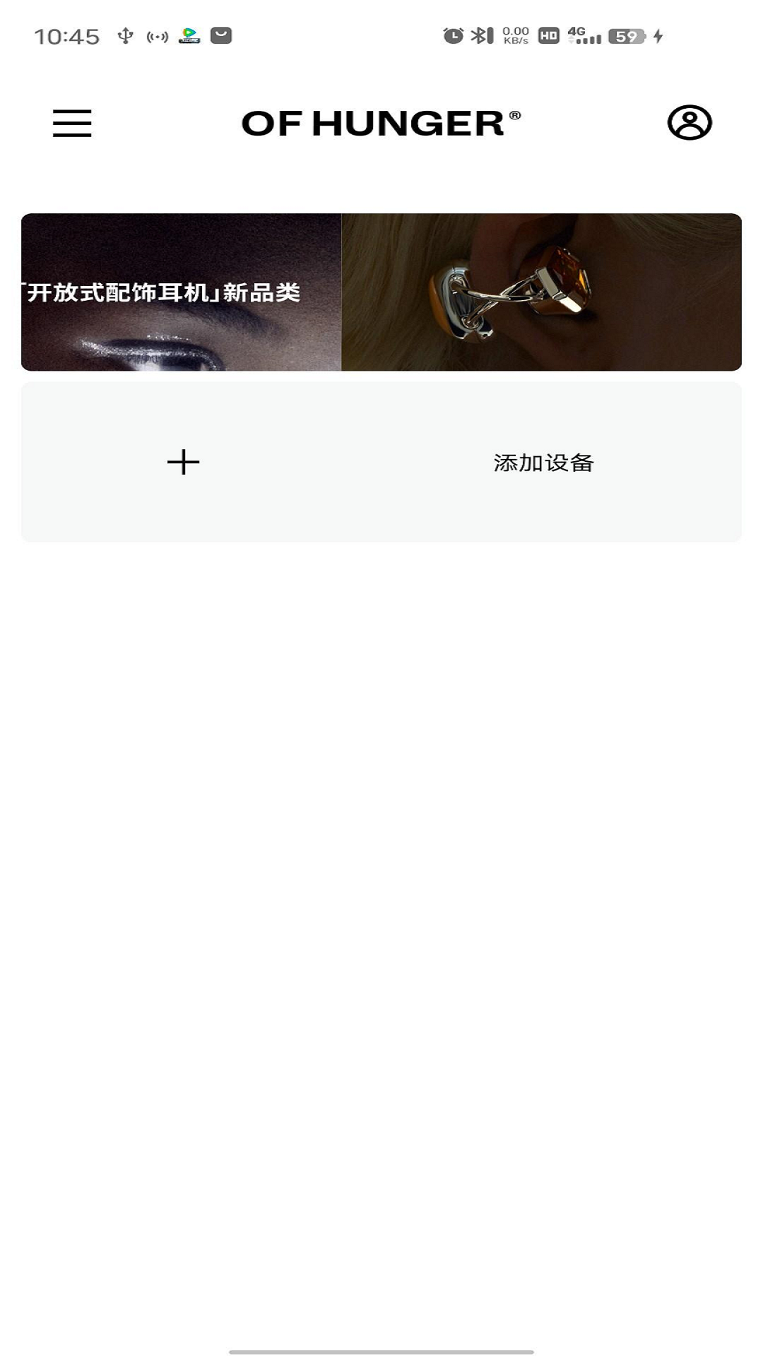 ofhunger耳机 1.1.8 安卓版 3