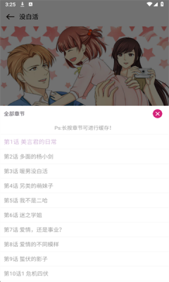 次元城漫画 1.01 安卓版 3