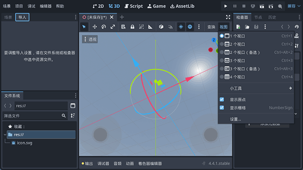 GodotEngine4 4.5.1.stable.1 安卓版 1