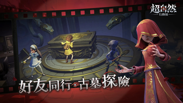 超自然行动组国际版 v1.25.23.001 最新版 1