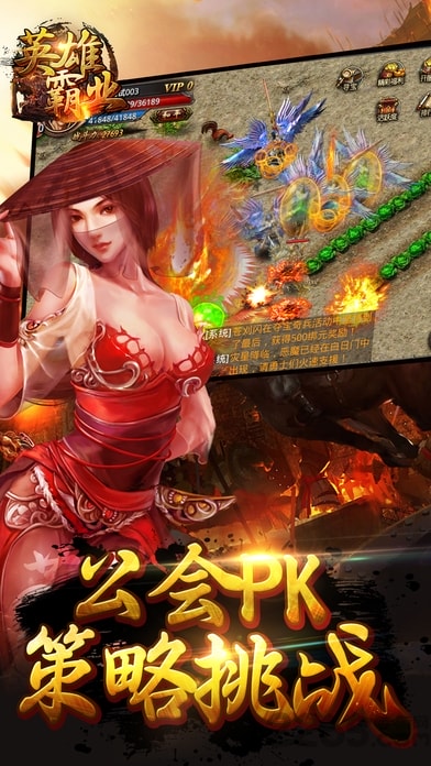 英雄霸业ol 4.0.0 安卓版 3