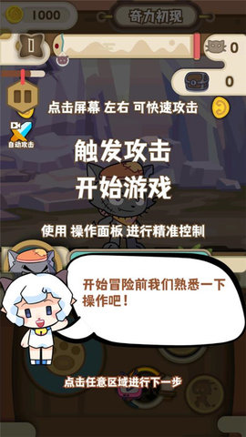 喜羊羊与灰太狼奇幻之旅 1.1 安卓版 2