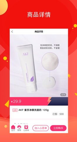 易选优品 2.7.3 安卓版 3