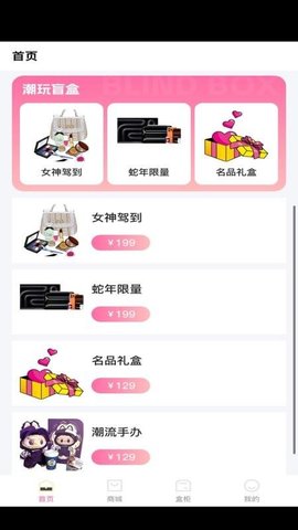 精彩盒 1.0.2 安卓版 3