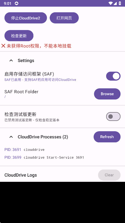 clouddrive2手机客户端 0.9.22 最新版 3