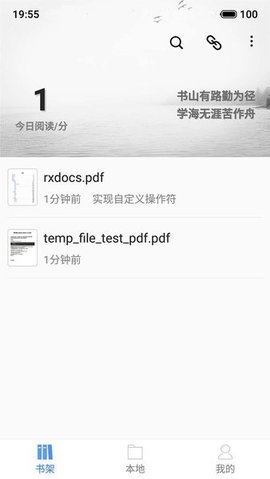 思读PDF 1.4.4 安卓版 3
