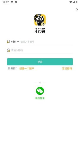 花溪小说 3.4.6 安卓版 2