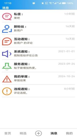 都有福社区 0.0.1 安卓版 1