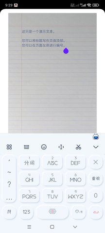 Handwriter 1.7.5 安卓版 2